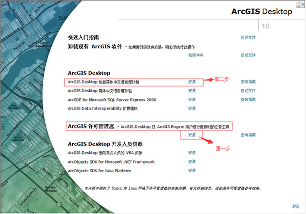 ��װArcGIS���ɹ�����_600.jpg